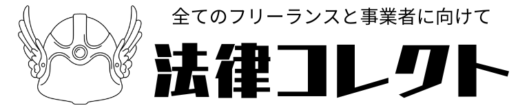 法律コレクト